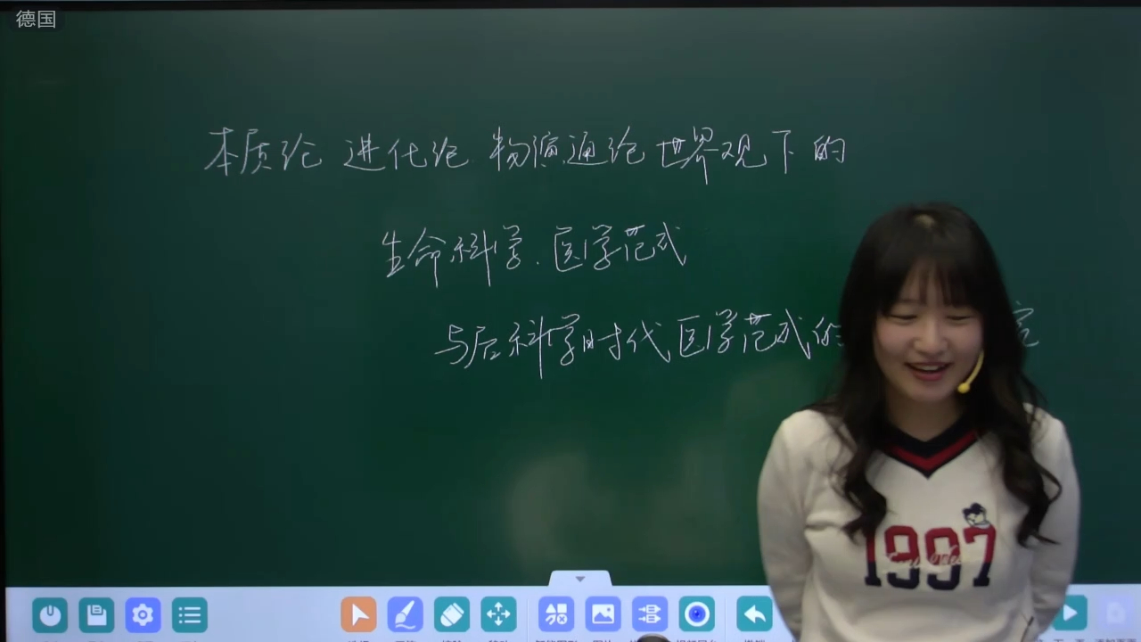 第一部分:本质论、进化论、物演通论世界观下的科学(生命科学)范式、医学范式与后科学时代医学范式的比较研究哔哩哔哩bilibili