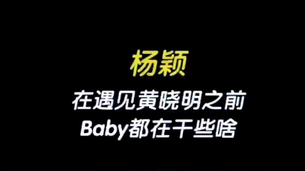 最劲爆的瓜来了!!杨颖,被多位小鲜肉,比爆床照还刺激,女神感毁灭,网友:没眼看了哔哩哔哩bilibili