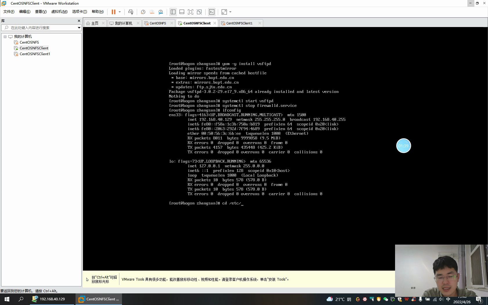 linux---ftp服务器配置