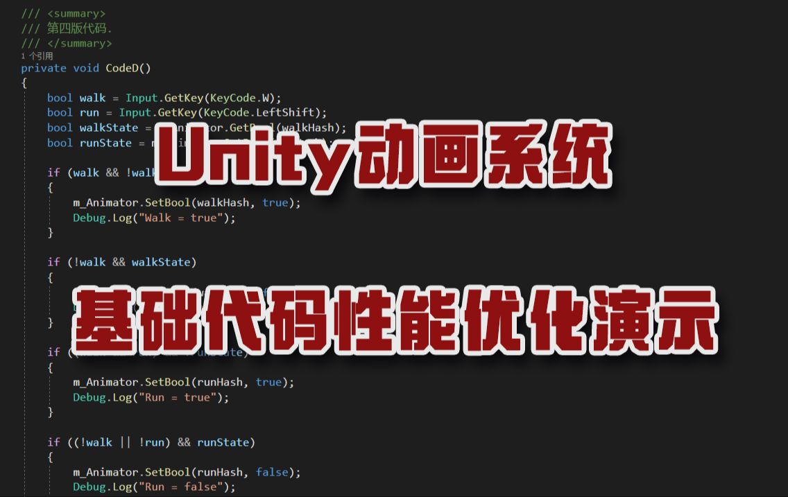 [试看3] Unity动画系统基础代码性能优化演示哔哩哔哩bilibili