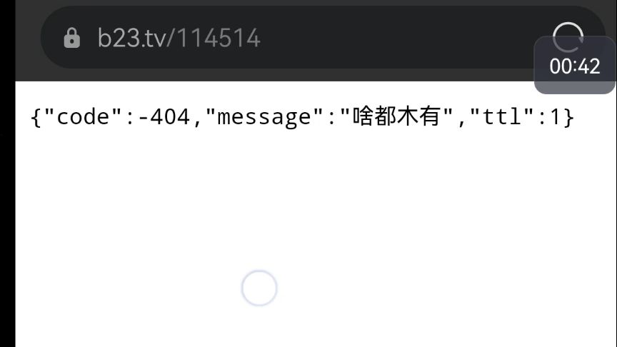 当你试图打开b23.tv域名下面的114514哔哩哔哩bilibili