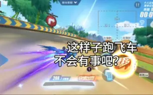 Download Video: 忘记关了是吧？怎么连弹射也是百分之百呢？