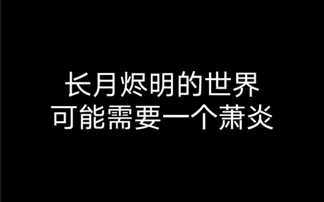 三界众生:谁来救救被主角团霍霍的我们哔哩哔哩bilibili