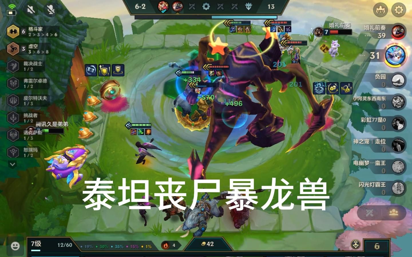 六格斗泰坦丧尸暴龙兽嘎嘎乱杀