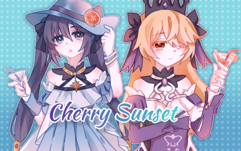 [图]【原神/meme】菲谢尔&莫娜✨Cherry Sunset✨