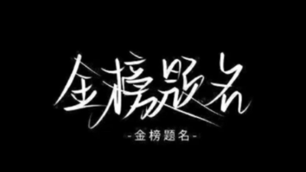 手上用笔磨出的茧,长成了指尖的蝶8.31#每日一诗#焦野绿哔哩哔哩bilibili