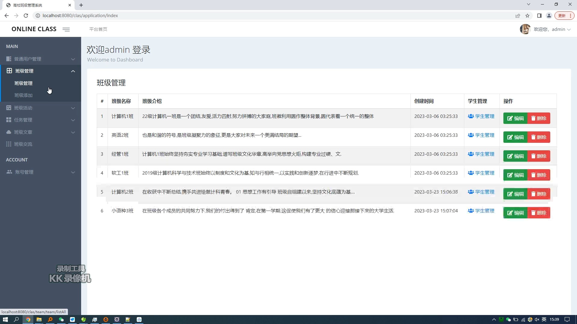 湖北理工学院计算机毕业设计基于Java的高校班级管理系统哔哩哔哩bilibili