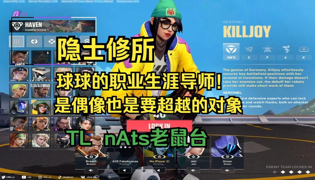 看 nAts 的奇乐 POV：防守布置与回防时机视频封面