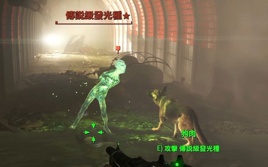 活动  【辐射4】狗肉大战无胳膊的传说级发光种丧尸