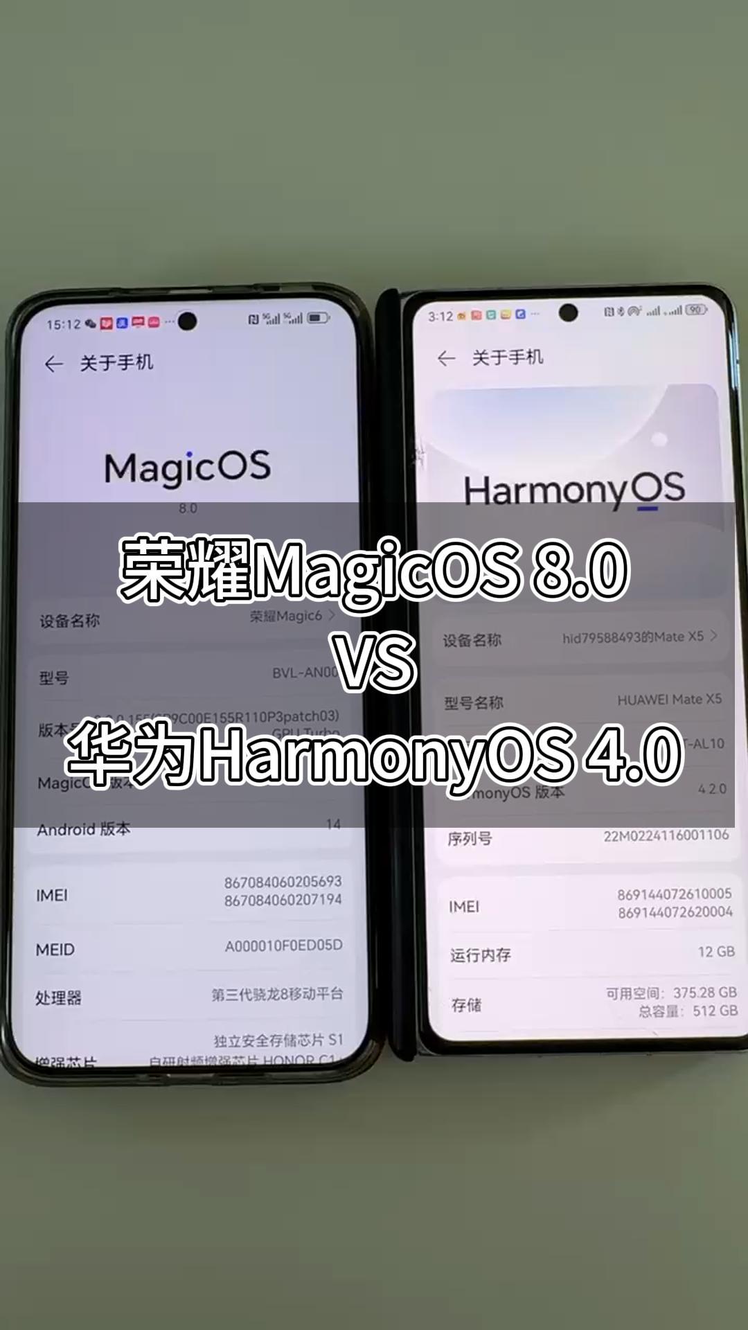 荣耀MagicOS和华为鸿蒙OS哔哩哔哩bilibili