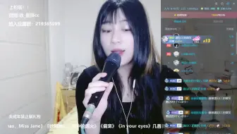 善变 徐晨辰 翻唱王靖雯不胖 徐沐九 16227822 直播间 22533568