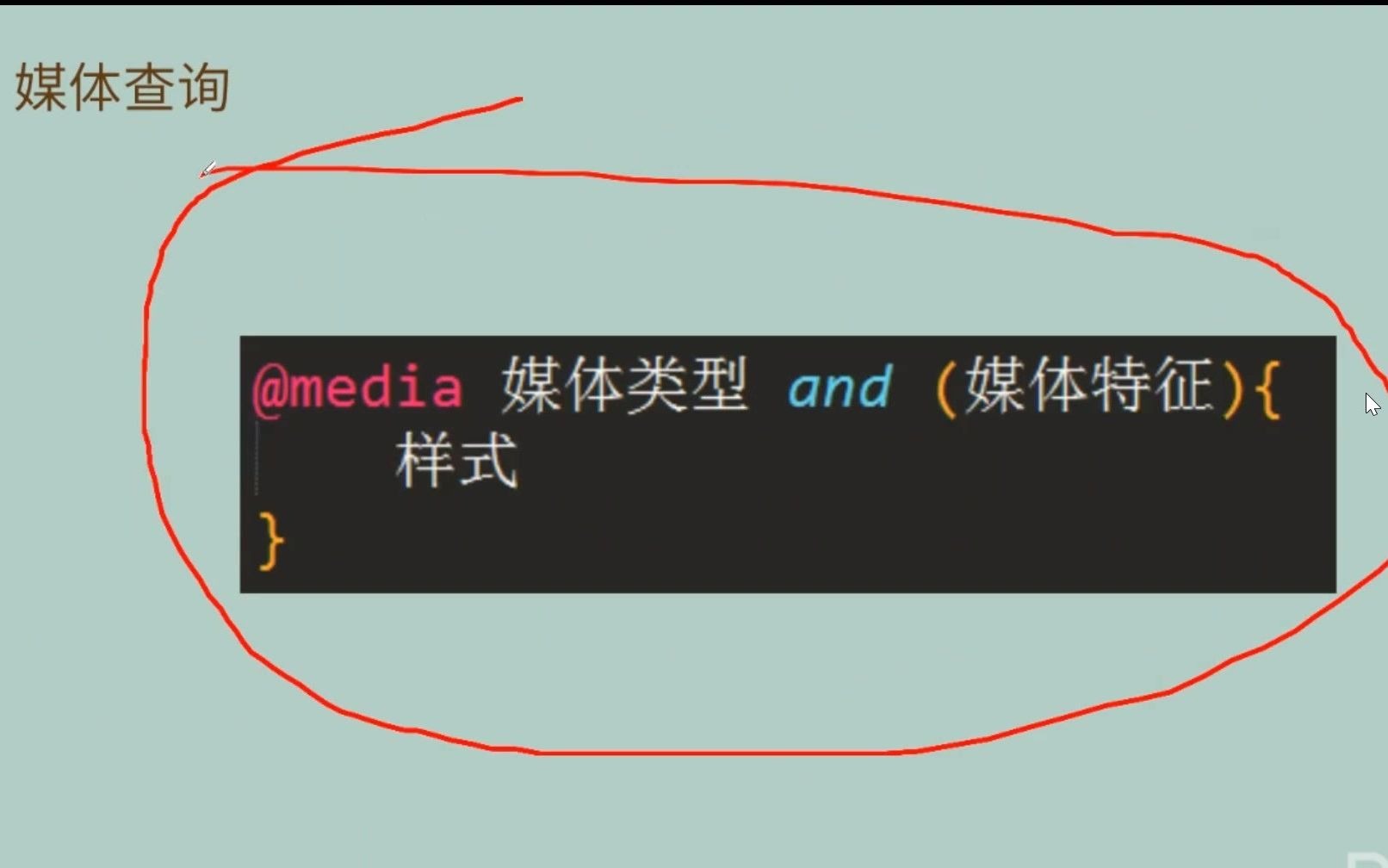 CSS——媒体查询哔哩哔哩bilibili