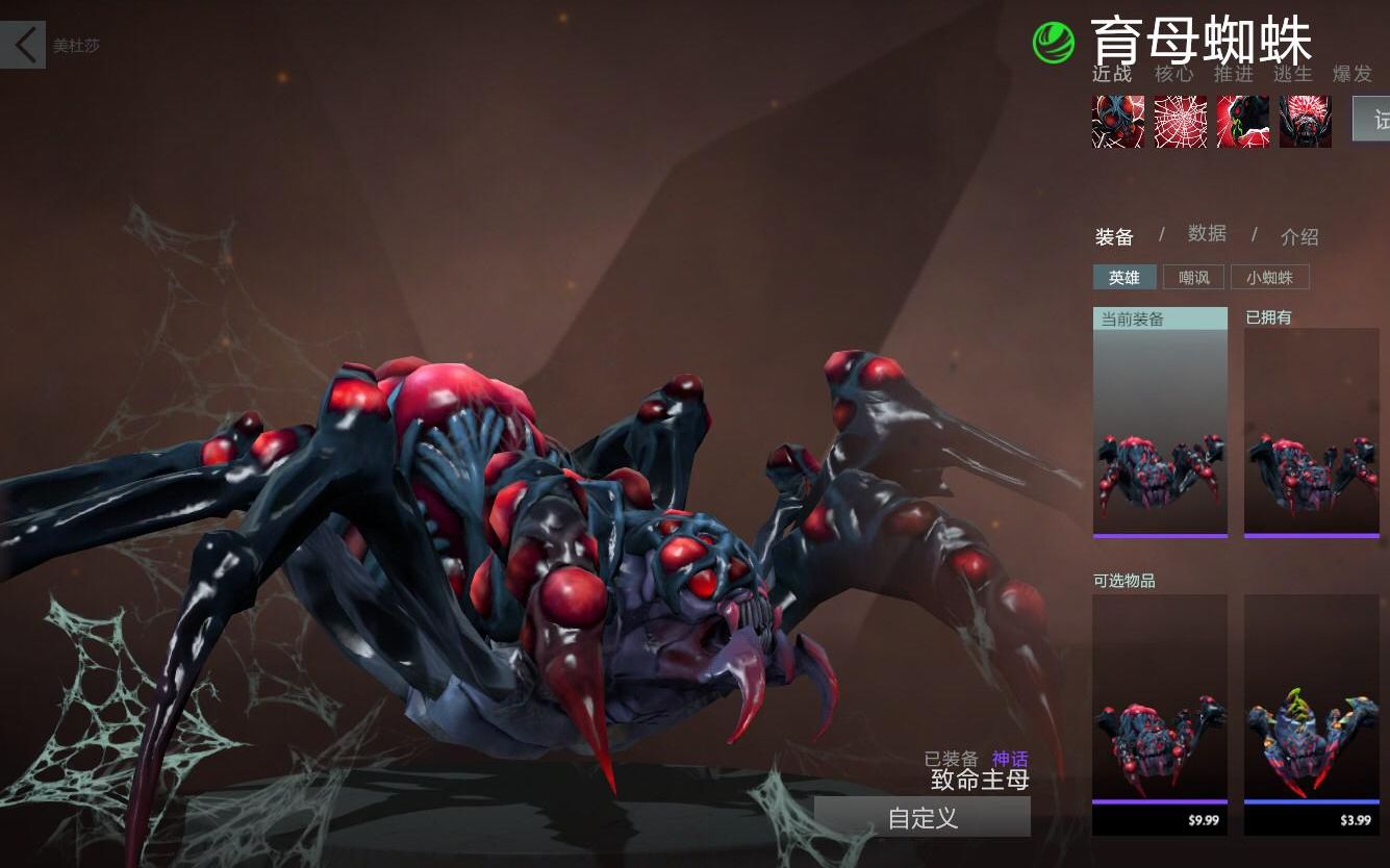 活动作品夜莺dota2729b最强3号位育母蜘蛛天梯上分利器教你如何20分钟