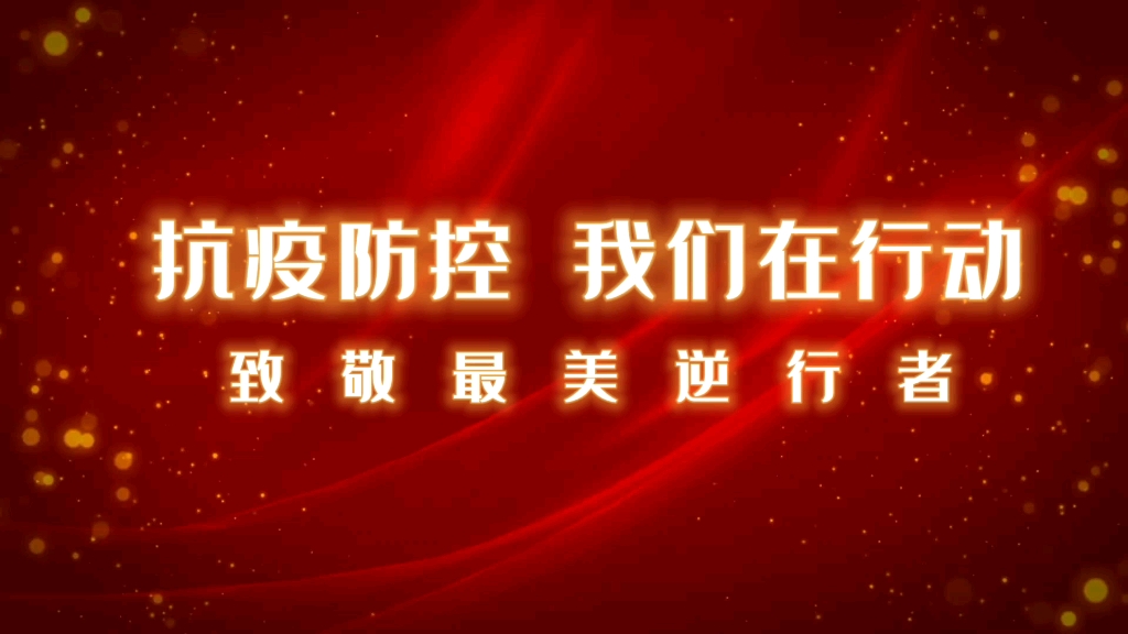 [图]众志成城同心抗疫 | 苏坡街道党员冲锋在前，群众通力配合，这座城市被所有人守护着#成都疫情