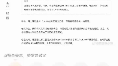 室温超导又反转了!韩国团队放出第二段LK99悬浮视频,华科大新论文首证抗磁性哔哩哔哩bilibili