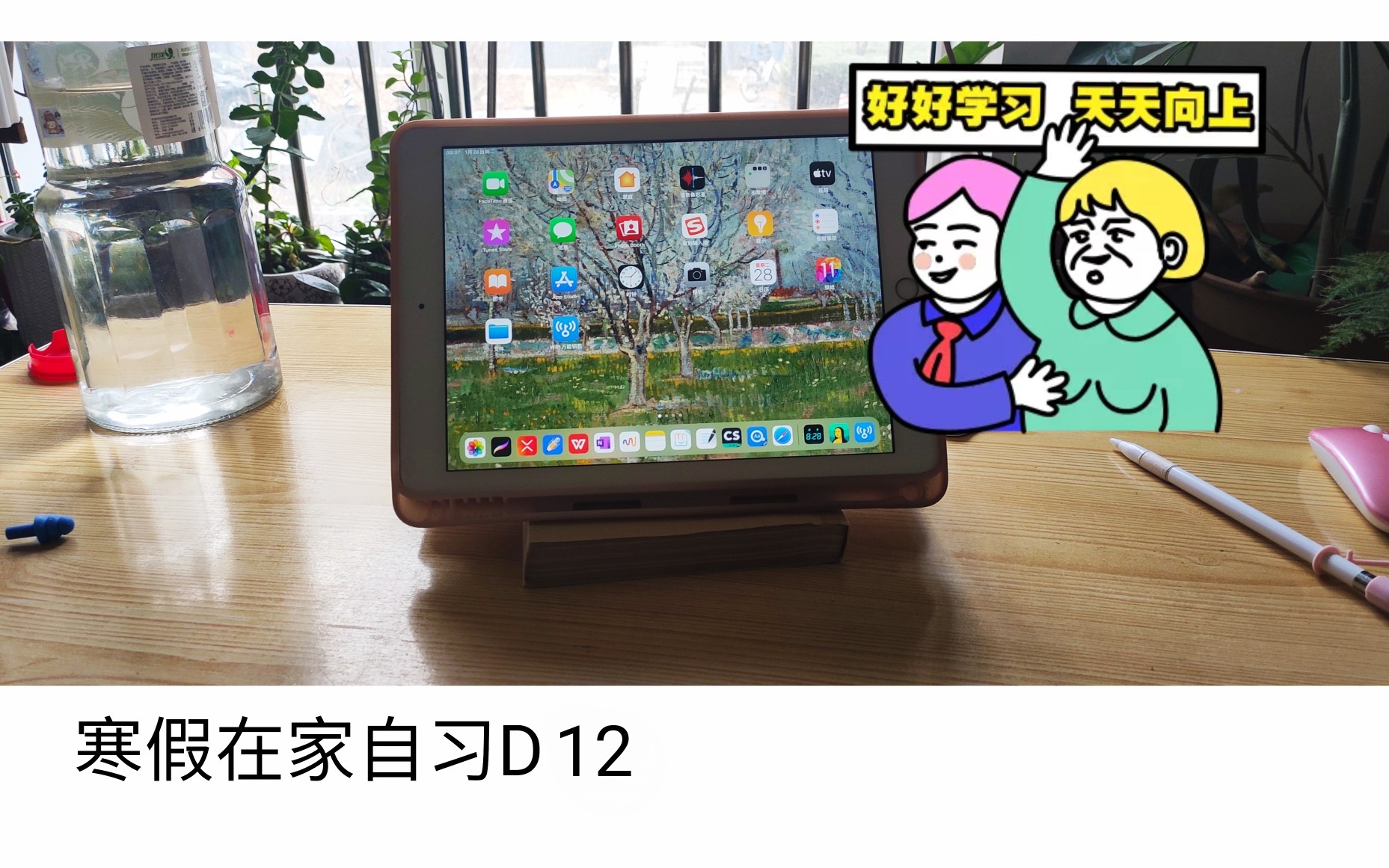 [图]寒假在家自习D11(2月5)｜阅读《精神分析引论》+ipad临摹插画(未完)