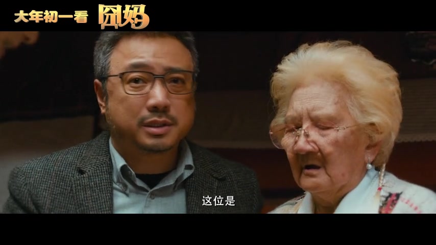 徐峥囧妈预告#由徐峥导演并主演的电影《囧妈》发布首个预告片