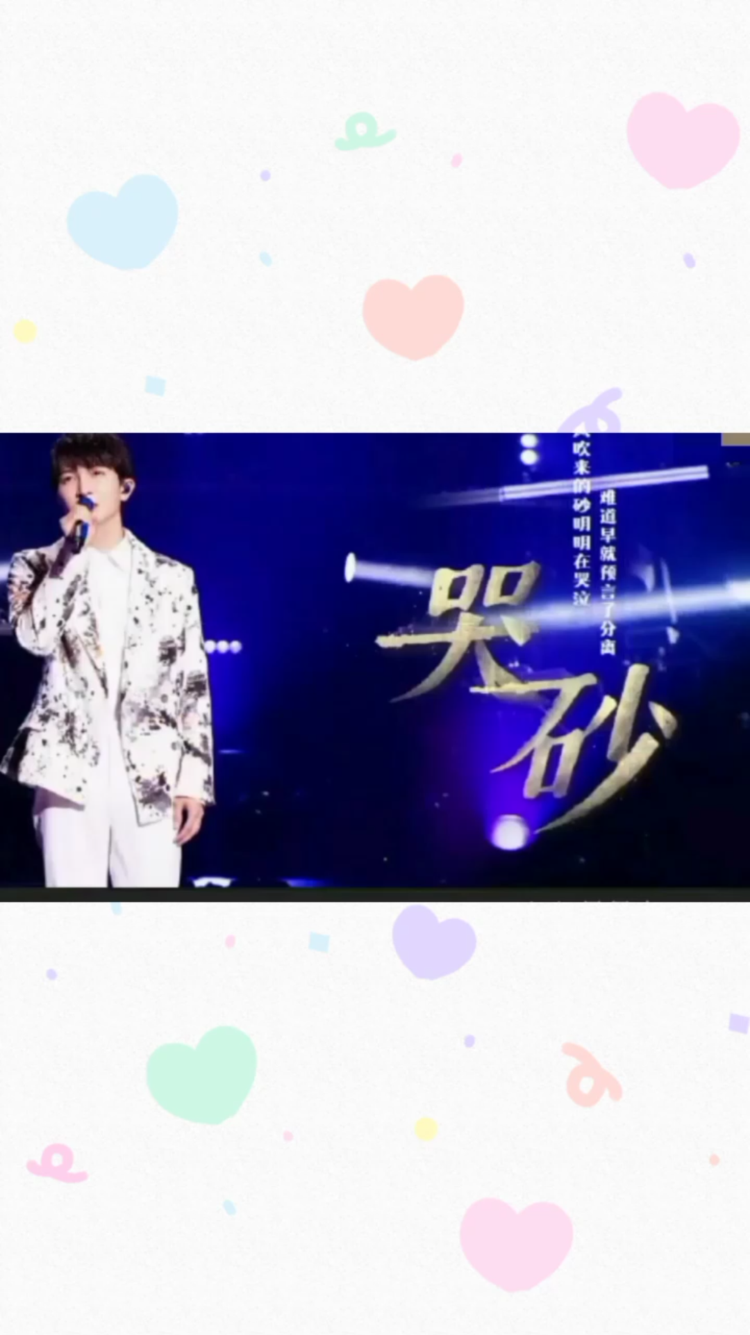 周深完整版哭砂2018版2022版