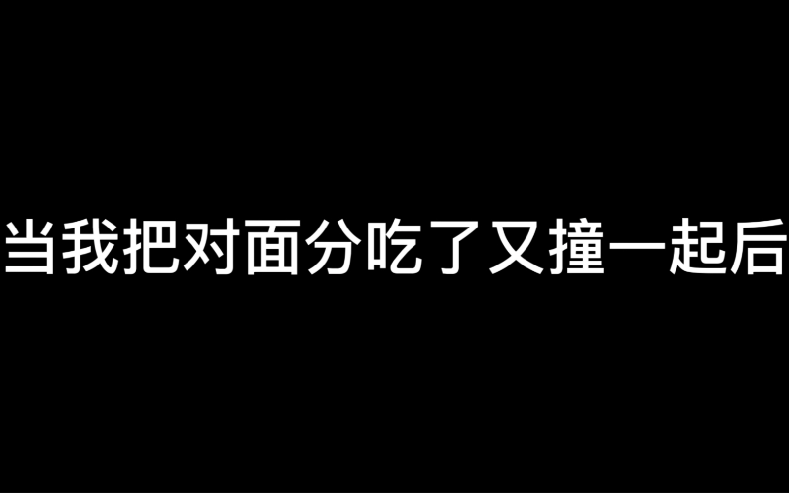 《可爱》的苏烈王者荣耀