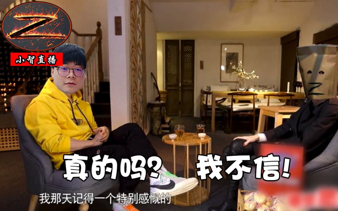 【小智】模仿鲁豫采访赵亚龙!真的吗?我不信!