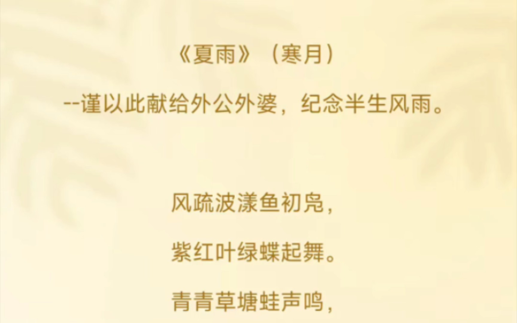 《夏雨》(寒月) - 哔哩哔哩