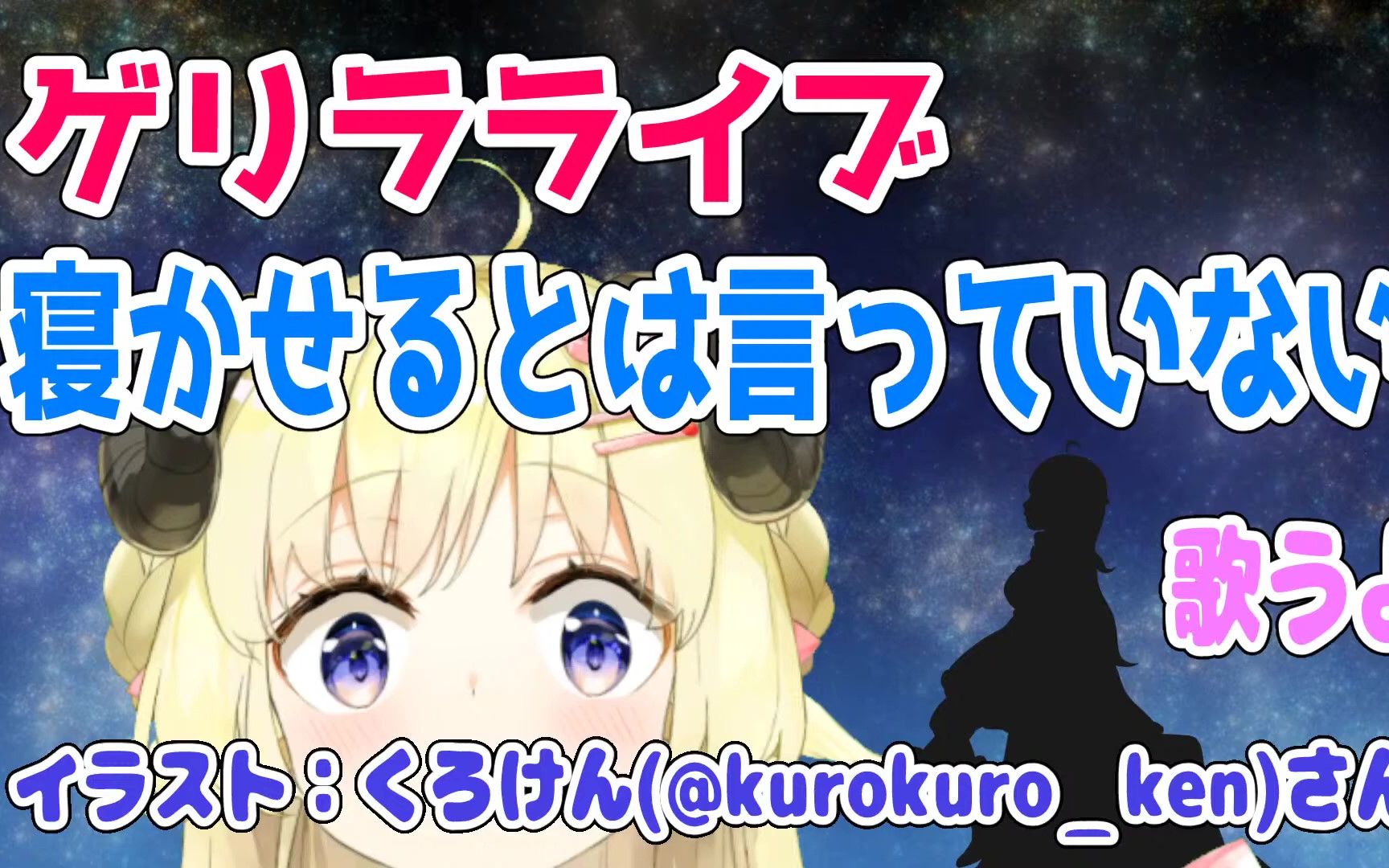 晚上听了之后就会醒过来哦(初次尝试giligili爱放毒