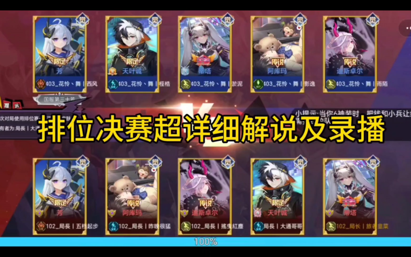 300大作战小程序版排位决赛录播及详细解说