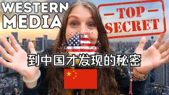 Скачать видео: 爱尔兰夫妇：没有人希望我们访问中国🇨🇳我们找到了原因... | TwoMadExplorers