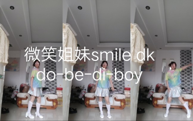 [图]微笑姐妹组合smile dk的do-be-di-boy