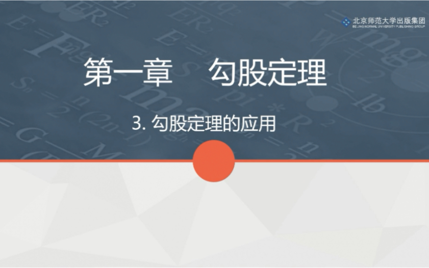 初中数学保姆级教学视频哔哩哔哩bilibili