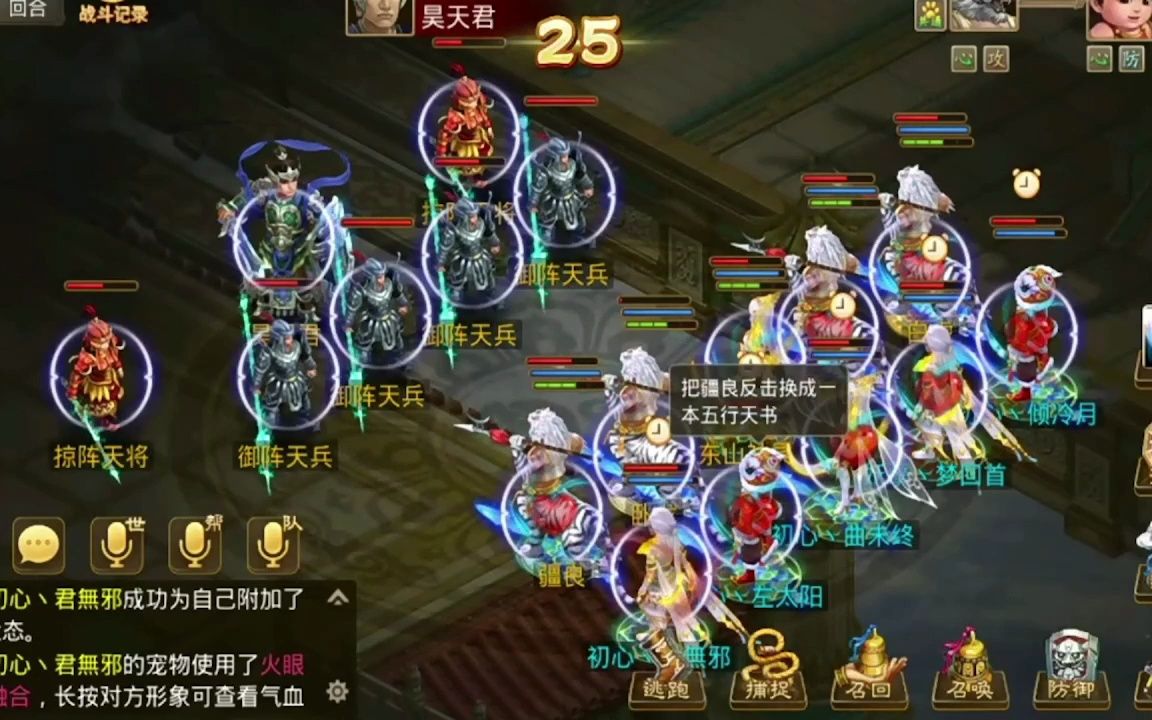问道手游:今天弄一套自定义时装 (391)