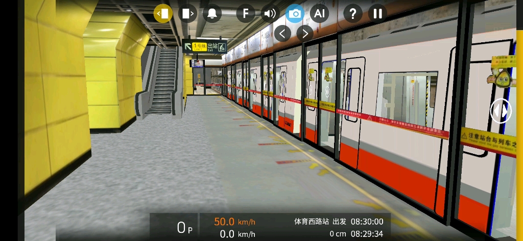 【hmmsim可开门】广州地铁3号线体育西路站-林和西站段