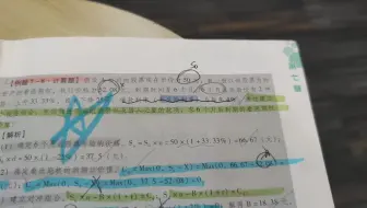 CPA 财管 第一轮 第七章期权价值评估 part5复制原理/风险中性原理