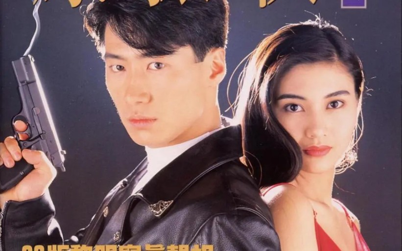 [经典片头] [原振侠] 1993年 tvb电视剧 黎明/李嘉欣/吴岱融/朱茵