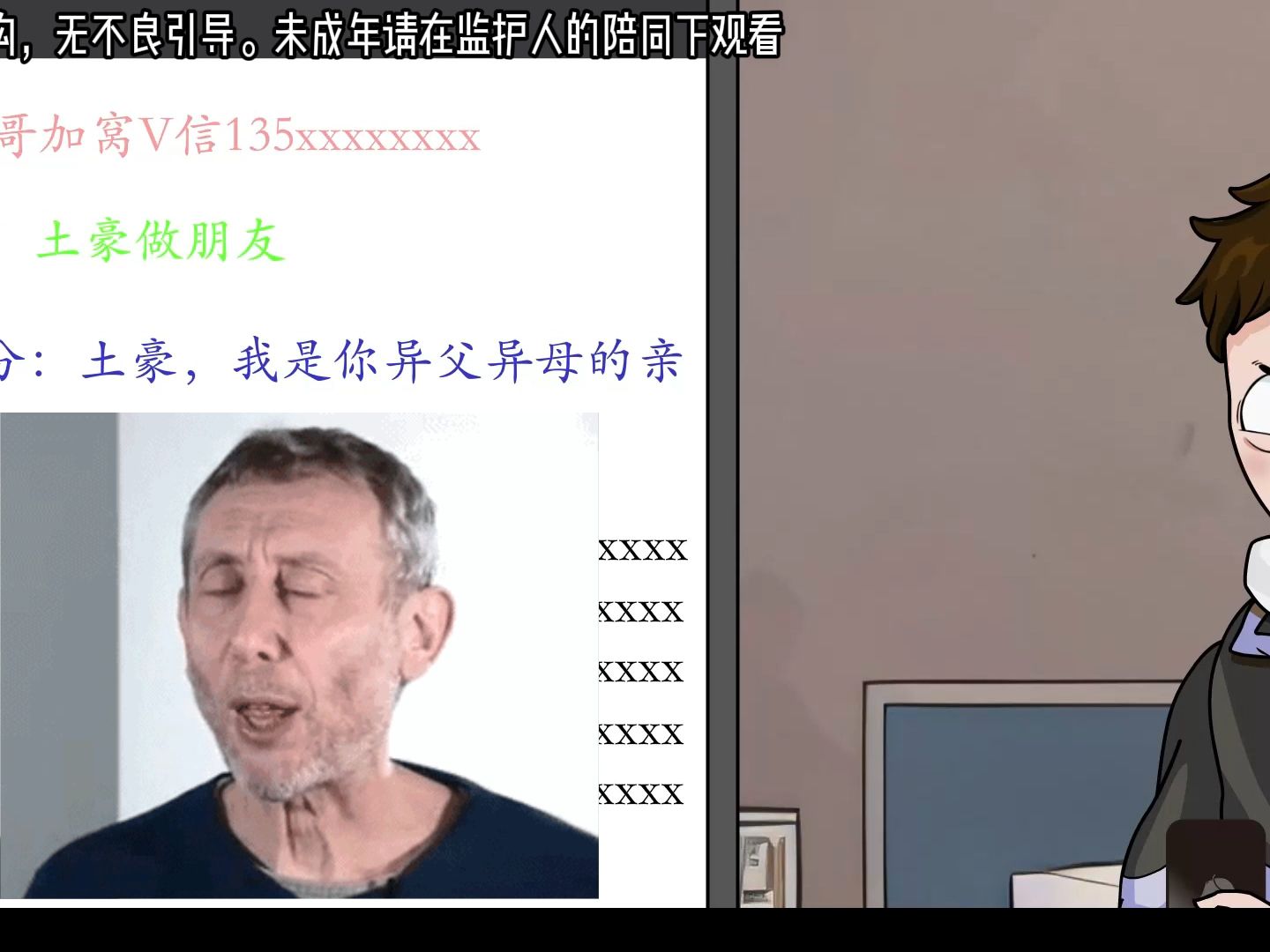 [图]《如果给你无限钞能力，你会做什么？》——1-4合集