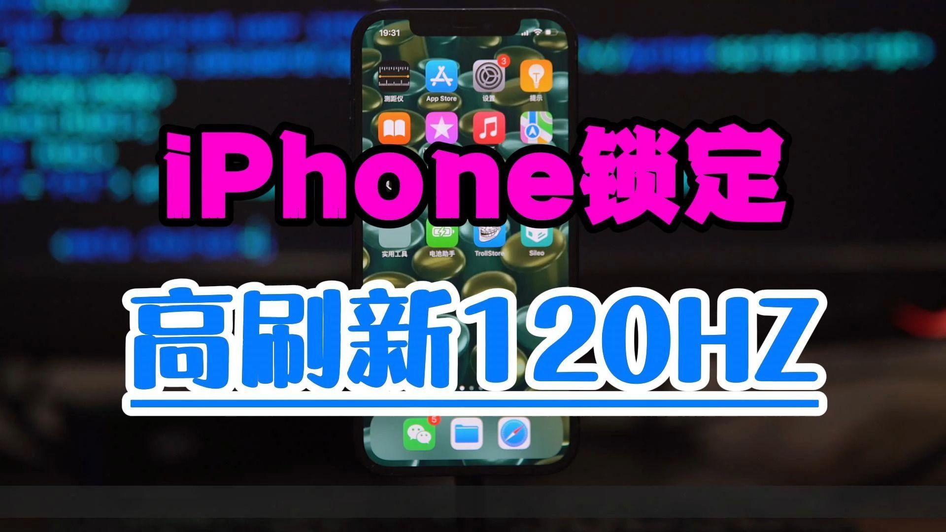 Iphone 120hz app tecone tecone 