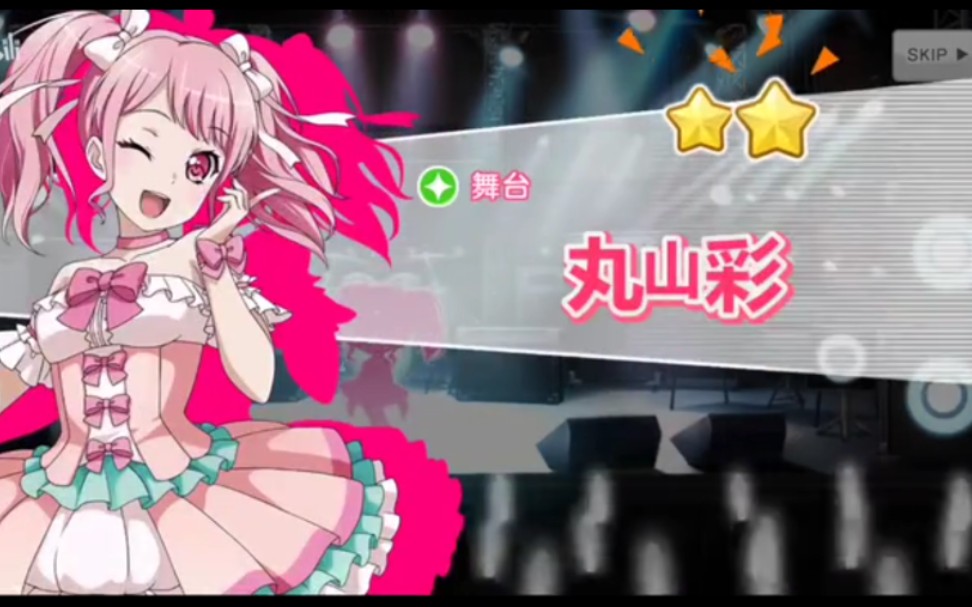 「bangdream」邦邦年度大会员礼包星石招募劵能出什么_哔哩哔哩_bili