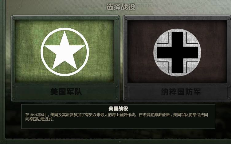 [图]下架小游戏战争1944困难版