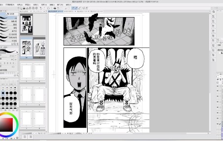 csp（优动漫） 漫画原稿绘制过程7