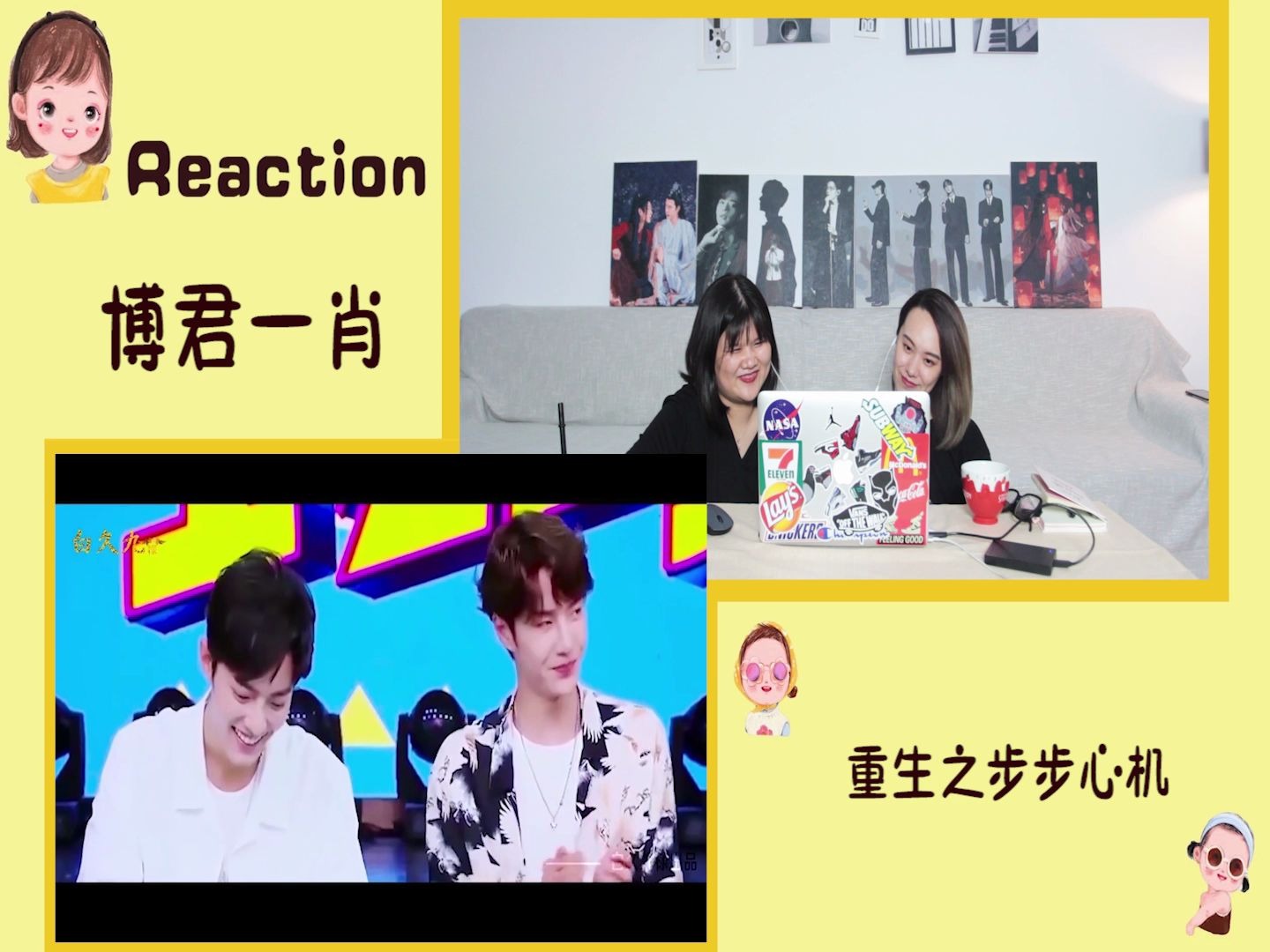 【博君一肖 Reaction】重生之步步心机!看娱乐圈新星魏婴如何为复仇!不可一世的影帝 X 为复仇而进入娱乐圈的设计师!哔哩哔哩bilibili