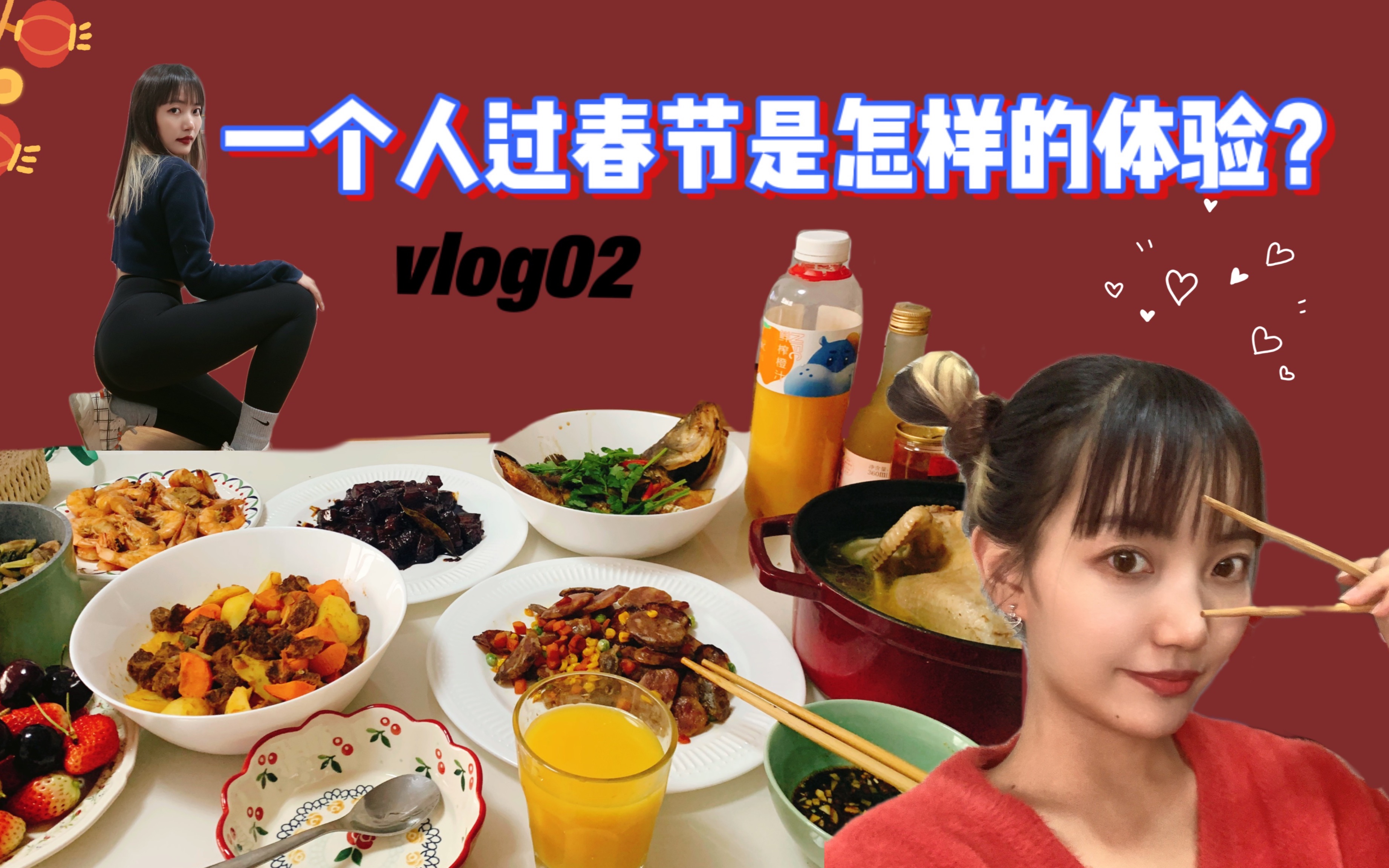 [图]Vlog02 独自留京过年|挑战8道菜的年夜饭，jazz练舞,三里屯吃播（误）|学会享受独处是一种境界