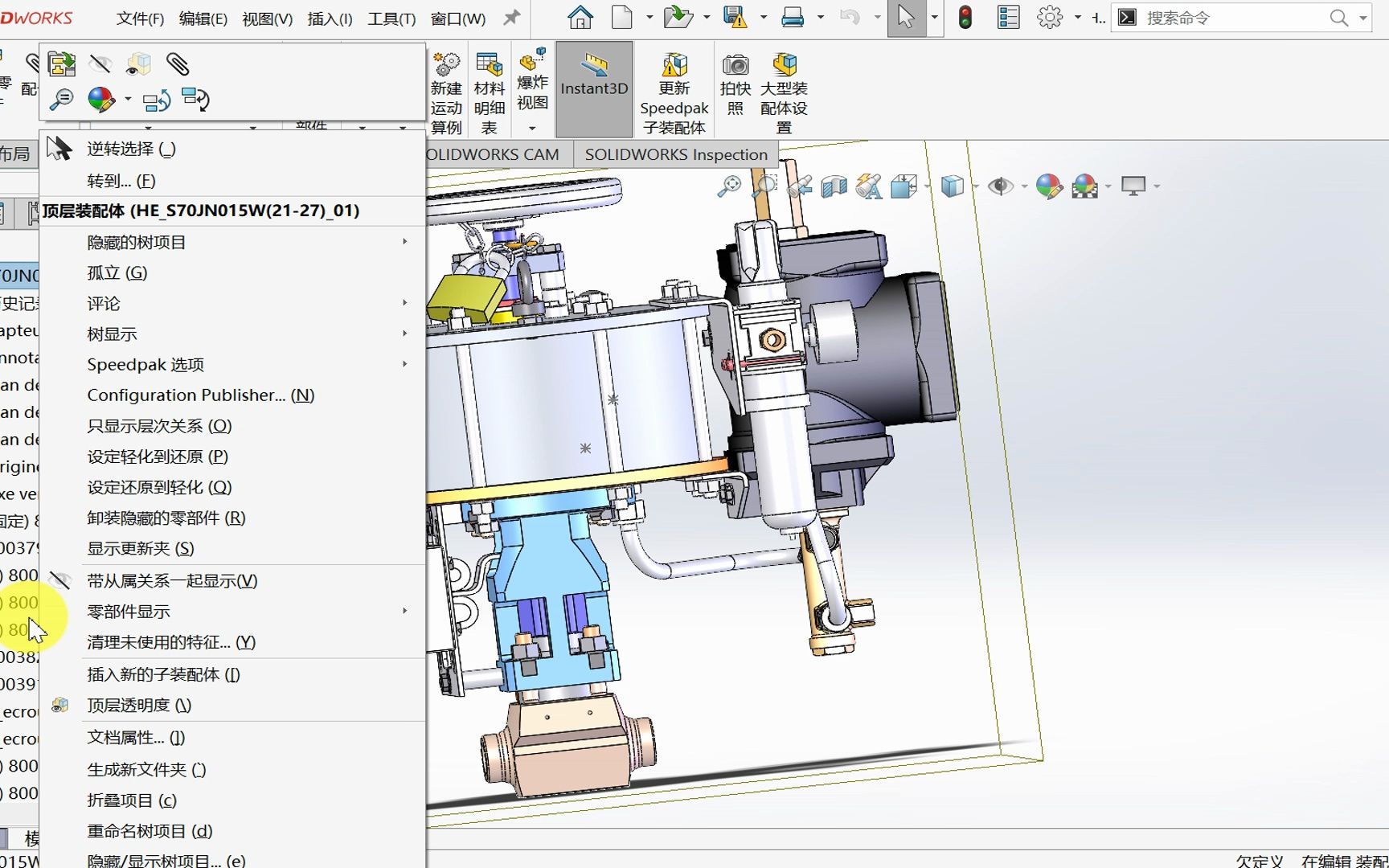 Solidworks大型装配体的轻量化与还原哔哩哔哩bilibili