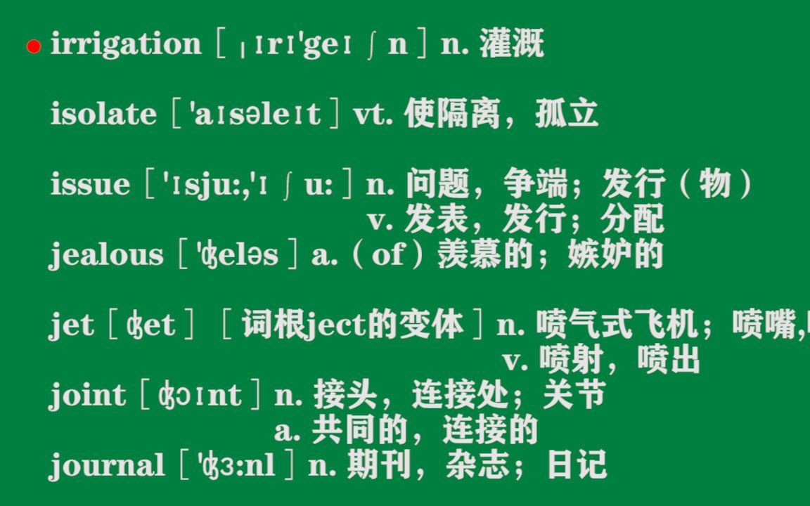 大学英语四级单词 irrigation  knot哔哩哔哩bilibili