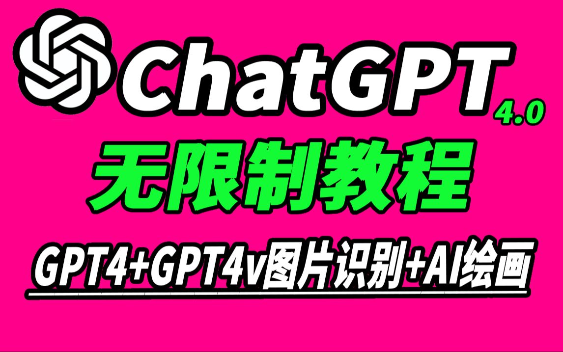 chatgpt中文版=chat人工智能免费入口
