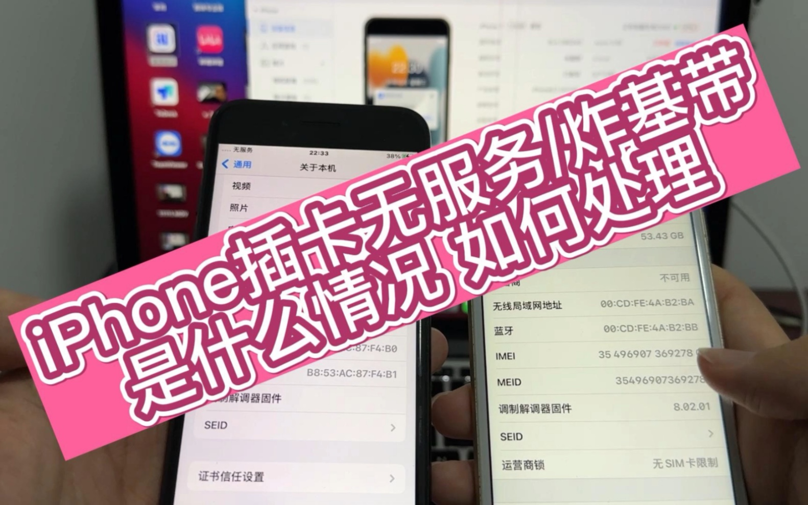 iPhone插卡无服务 是怎么回事