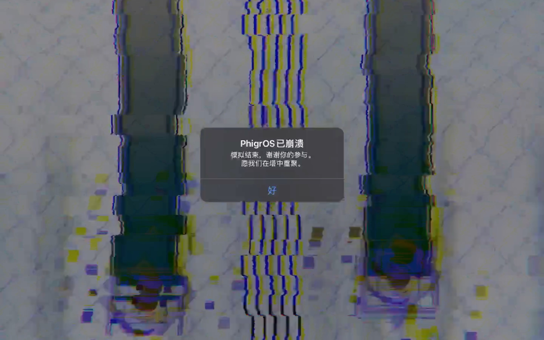 phigros第八章魔王曲动画 异象