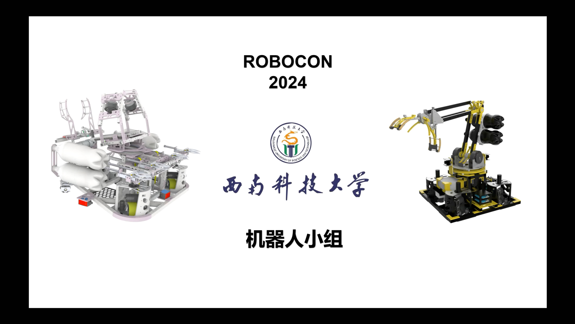 【纪录片】机器人小组2024 ROBOCON比赛纪录片哔哩哔哩bilibili