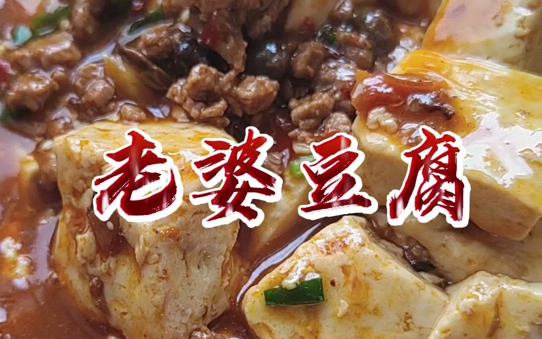 豆腐起个新名字,看着好看,吃着好吃哔哩哔哩bilibili