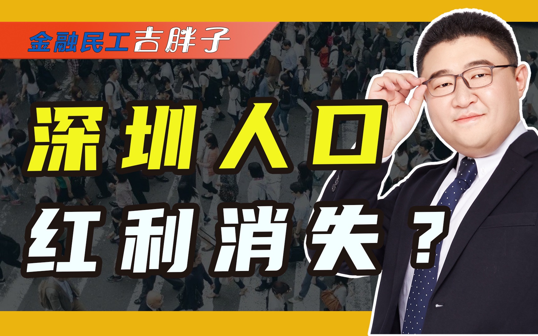 深圳常住人口减少1.98万,珠三角城市集体下滑,释放出什么信号?哔哩哔哩bilibili