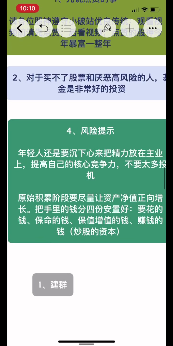 2020年7月13日支付宝收益5k+,面对牛市,目前我很淡定,建粉丝群的事情我在考虑了,还是那句老话:年轻人不要随便碰股票.不要妄图赚取自己能力之...